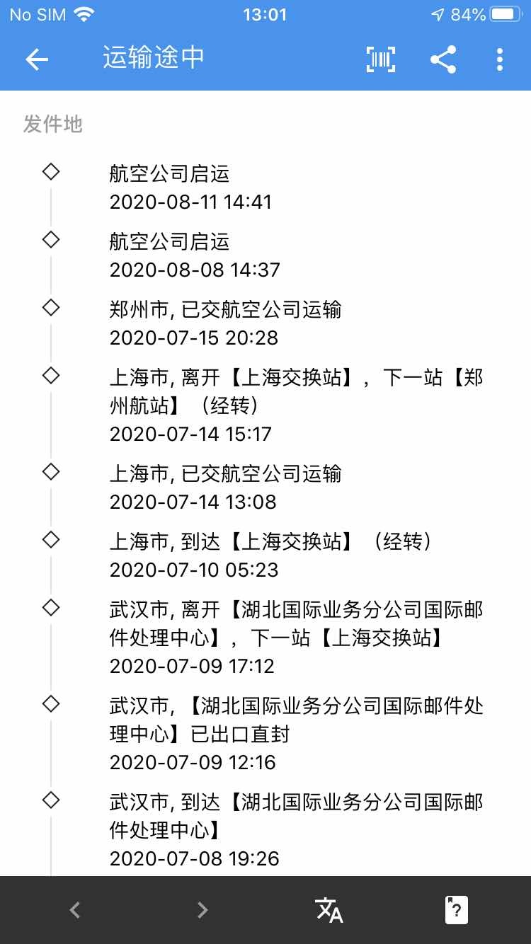 武汉ems还是非常稳定的慢 自由讨论 Superbuy社区 Superbuy s