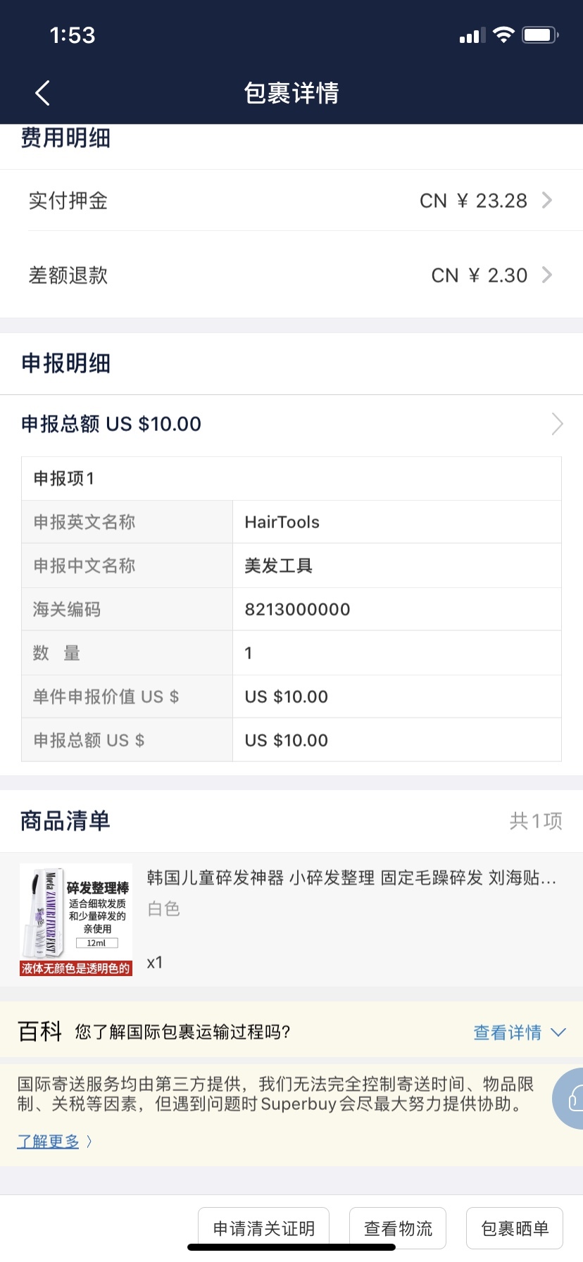https://img1.superbuy.com/images/consult/2020/08/09/042bd45f1ff3933863348cee39d7d031.jpg?x-oss-process=image/resize,w_950
