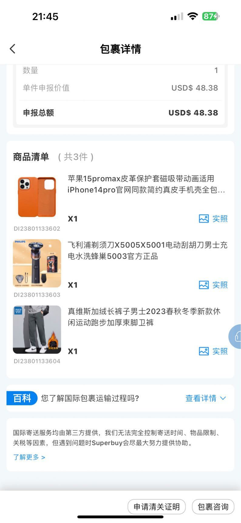 https://img1.superbuy.com/images/consult/2024/10/18/4d226d865b25a81a97dcbd3bfb23e745.jpg?x-oss-process=image/resize,w_950