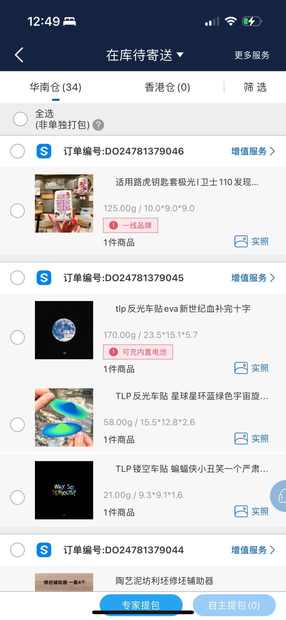 https://img1.superbuy.com/images/consult/2025/01/11/2bbc5d6be475ad3ce37bf7dc702e2ebf.jpg?x-oss-process=image/resize,w_950