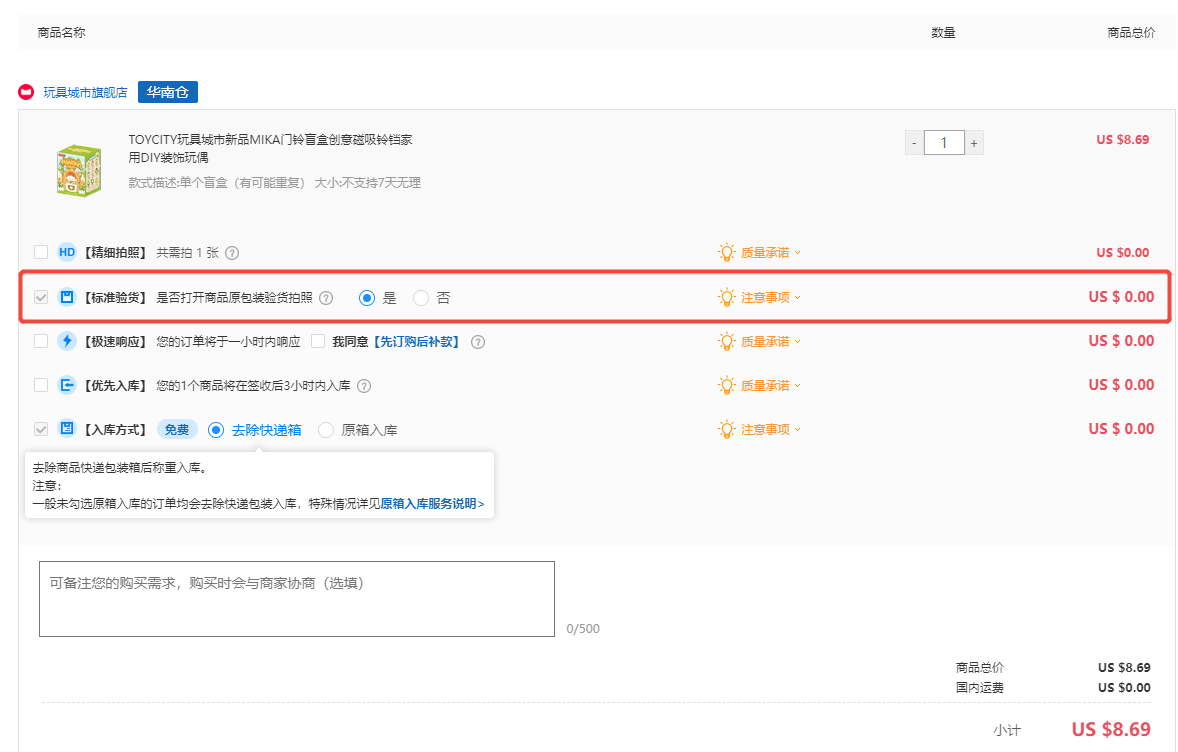 代购订单标准验货说明.png 代购订单标准验货说明.png