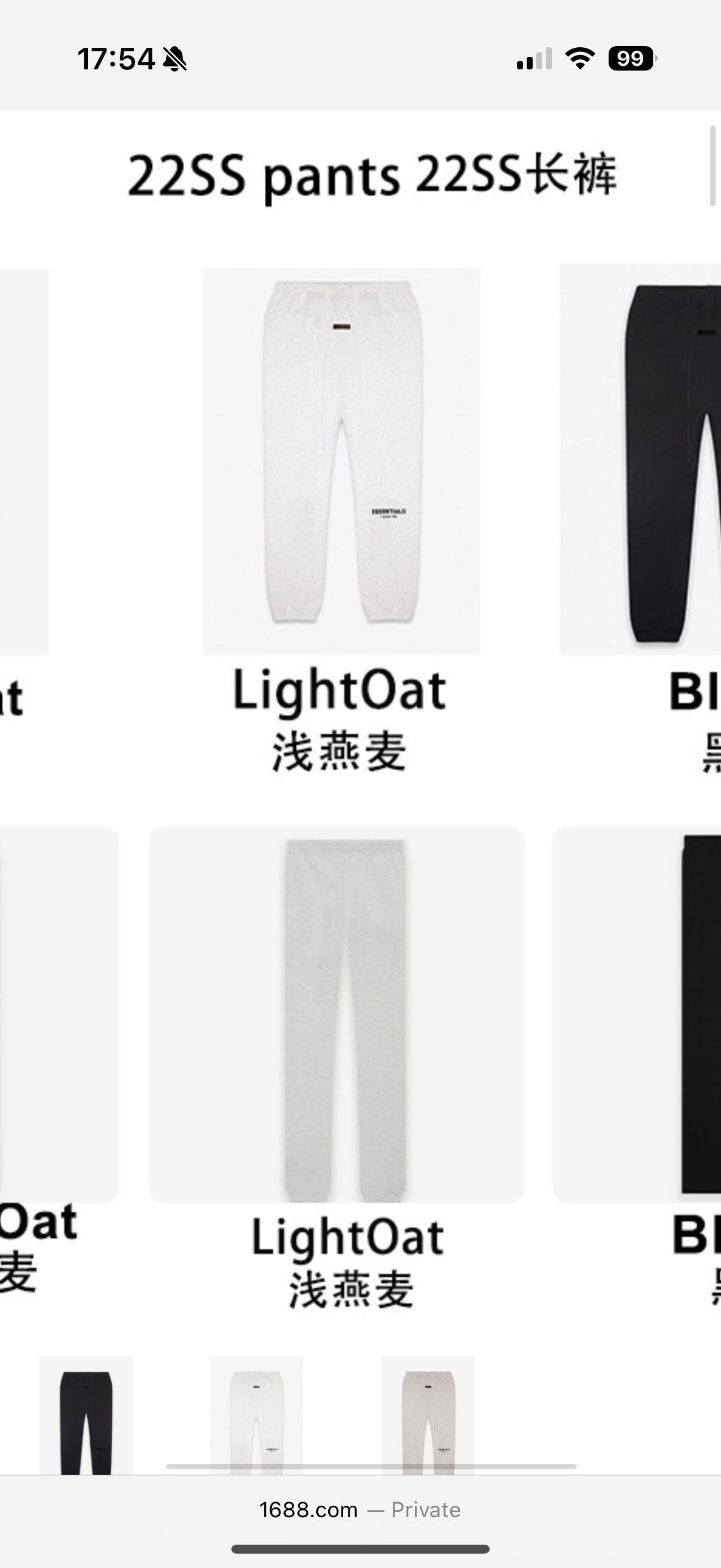 thumbnail for essentials 22ss pants