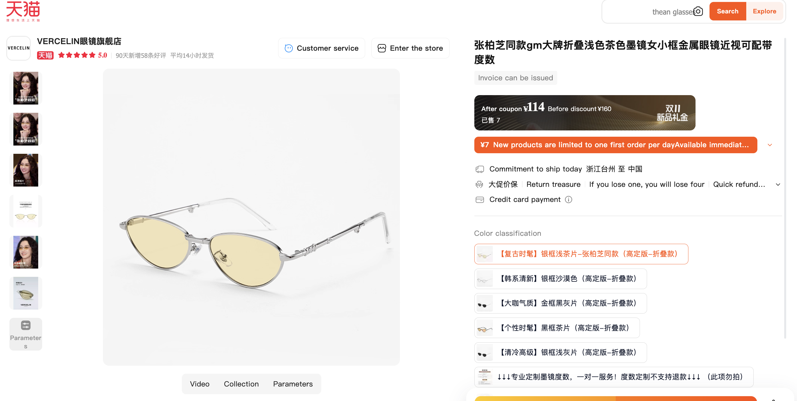 thumbnail for 张柏芝同款gm大牌折叠浅色茶色墨镜女小框金属眼镜近视可配带度数