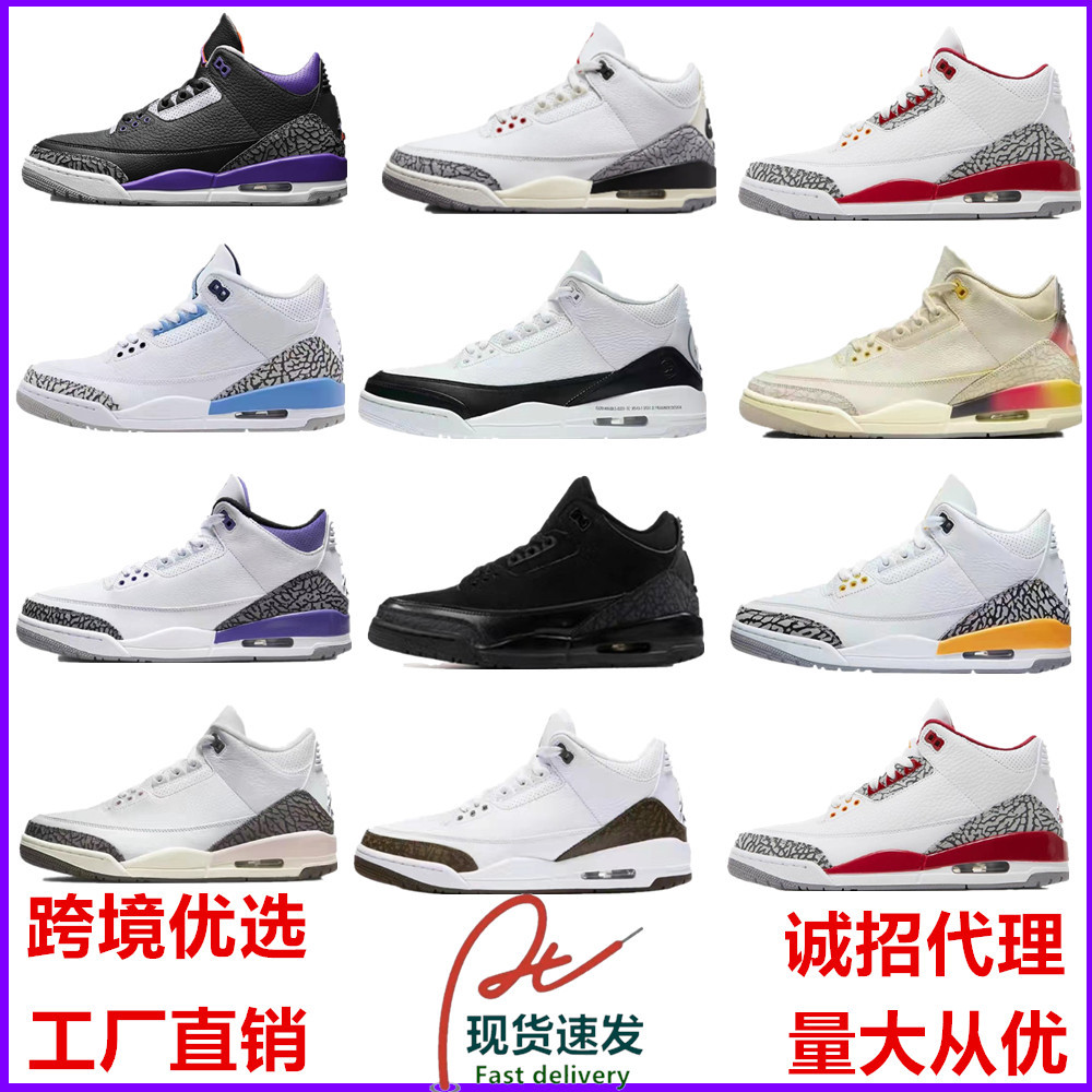 thumbnail for Putian shoe factory cross-border direct supply of AJ3 Fujiwara Hiroshi White Cement Black Samurai Wh