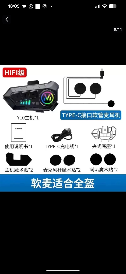 thumbnail for helmet Bluetooth