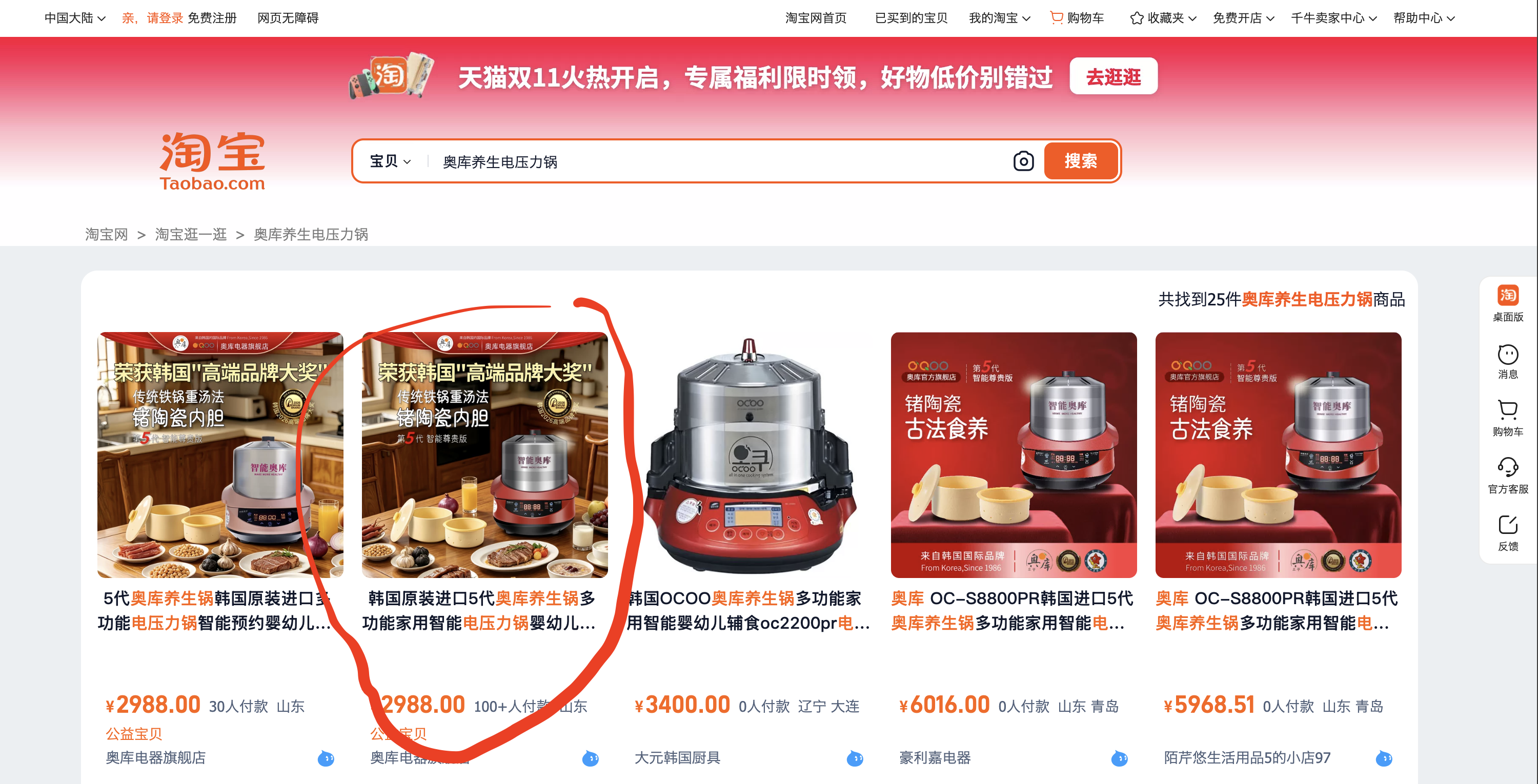 thumbnail for 5代奥库养生锅 4.2L (Official Factory Flagship Store)